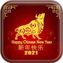 Chinese New Year 2021 APK