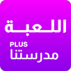 لعبة مدرستنا aplikacja