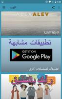 اللهيب اسکرین شاٹ 2