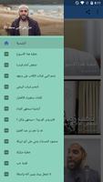 الداعية محمود حسنات poster