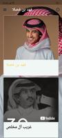 شيلات فهد بن فصلا (بدون نت ) 2 الملصق
