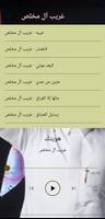 برنامه‌نما شيلات فهد بن فصلا (بدون نت ) 2 عکس از صفحه