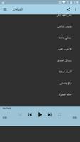 شيلات غريب آل مخلص ( بدون نت ) الملصق
