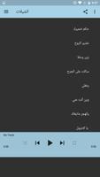 شيلات غريب آل مخلص ( بدون نت ) تصوير الشاشة 1