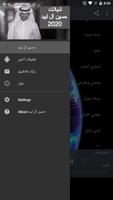 شيلات حسين ال لبيد 2020 screenshot 1