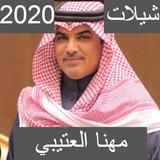 Mhna El 3tebe ikona