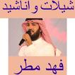 Shelat Fahad Matar