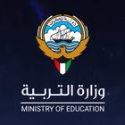 وزارة التربية icon