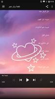 أغاني نغمة وتر عمر 2020 poster