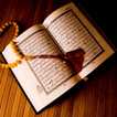 تلاوات القرآن الكريم ما قبل النوم