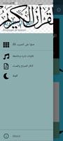 Soothing Quran Recitation screenshot 3