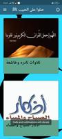 Soothing Quran Recitation poster