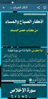 Soothing Quran Recitation screenshot 2