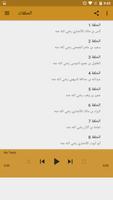 صور من حياة الصحابة poster