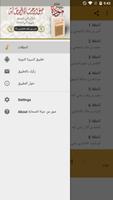 صور من حياة الصحابة screenshot 1