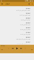 صور من حياة الصحابة screenshot 2