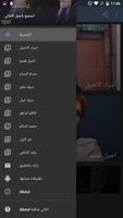 اغاني عراقية 스크린샷 1