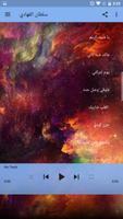 Shelat Sul9an Al-Fahhad captura de pantalla 2
