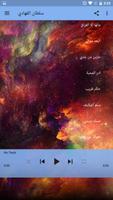 Shelat Sul9an Al-Fahhad captura de pantalla 3