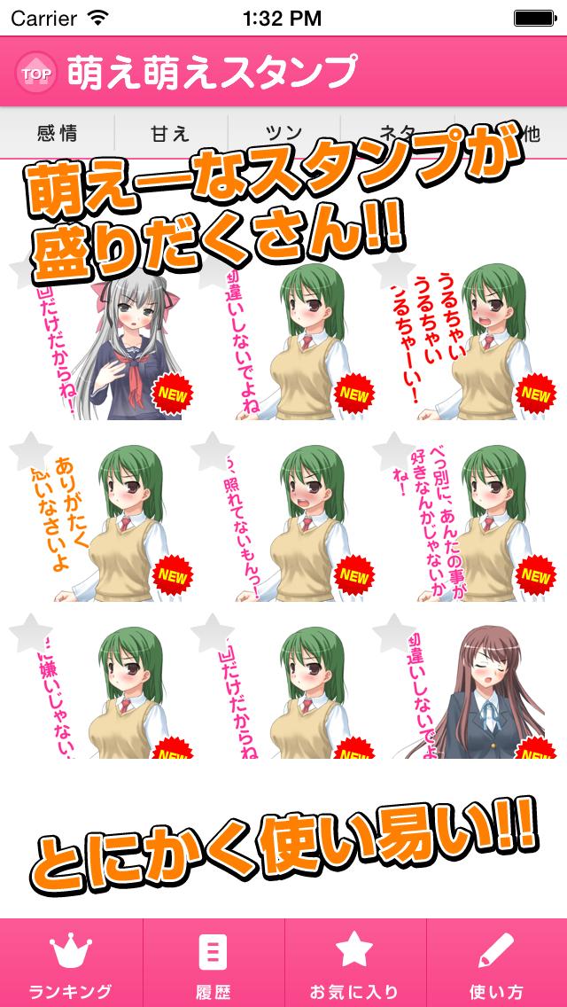 萌え萌えスタンプ For Android Apk Download 萌え萌えスタンプ For Android Apk Download