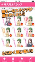 Japanese Cute Moe Stamps poster