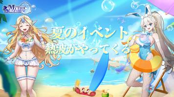 Mythic Summon: Idle RPG ポスター
