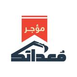 مؤجر معداتك – دخلك اليومي APK