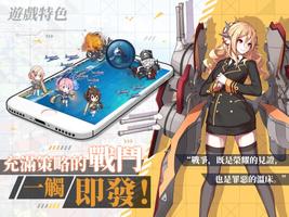 戰艦少女R capture d'écran 1