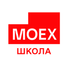Школа Московской биржи иконка