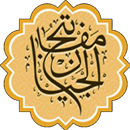 مفاتيح الجنان المطور (زيارات + APK