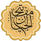 مفاتيح الجنان icono