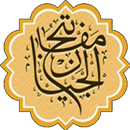 مفاتيح الجنان المطور (زيارات + APK