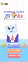 Secretary Wang's Blocks постер