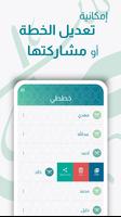 مفصل تصوير الشاشة 2
