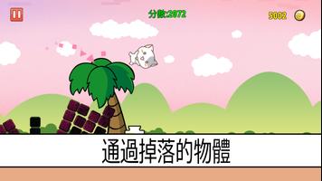 KittyGarden貓咪快跑 screenshot 2