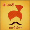 मी मराठी - Marathi Status 2021