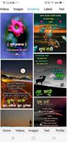 मी मराठी - Marathi Status 2021 screenshot 2
