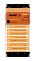 كتاب فن اللامبالاة pdf poster