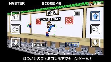 カンフー・ラッシュ3D - ファミコン風アクションゲーム ポスター