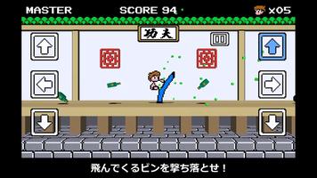 カンフー・ラッシュ3D - ファミコン風アクションゲーム スクリーンショット 1