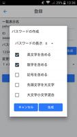 パスマネ - パスワード管理 ảnh chụp màn hình 1