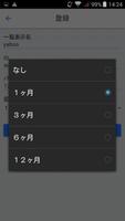 パスマネ - パスワード管理 ảnh chụp màn hình 2