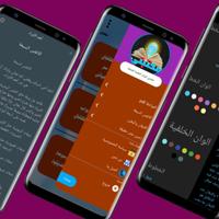 مكتبتي أبواب المكتبة الشاملة imagem de tela 3