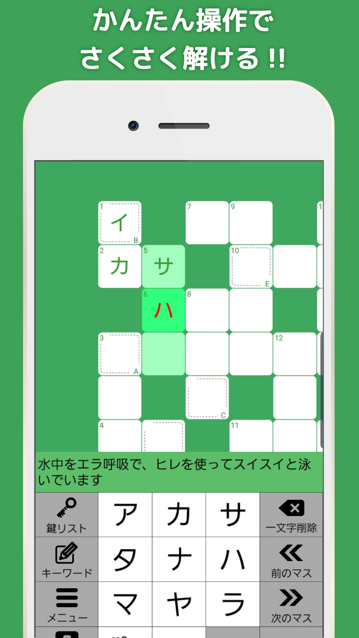 クロスワード 無料 脳トレ 暇つぶしに簡単なパズルゲーム 日本語安卓下載 安卓版apk 免費下載