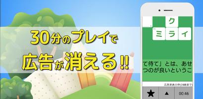 クロスワード 暇つぶしや脳トレに人気のパズル स्क्रीनशॉट 2