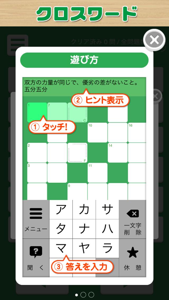 最新 簡単なクロスワード 幼児 小学生 中学生の無料知育教材 無料学習教材プリント 最新 簡単なクロスワード 幼児 小学生 中学生の無料知育教材 無料学習教材プリント