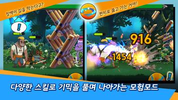 힘내세요 마스터 captura de pantalla 3