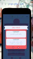 الحكم Screenshot 3