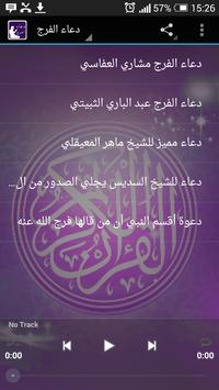 دعاء الفرج Fur Android Apk Herunterladen