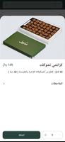 Mokarmal مكرمل ảnh chụp màn hình 3